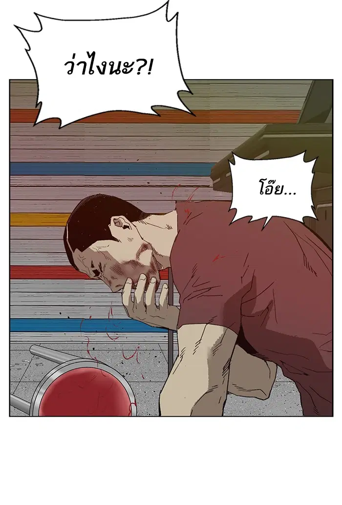 Weak Hero ตอนที่ 210 หน้า 111