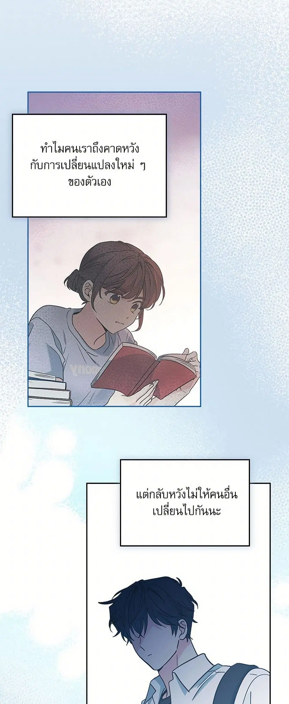 My Life as an Internet Novel ตอนที่ 228 หน้า 22