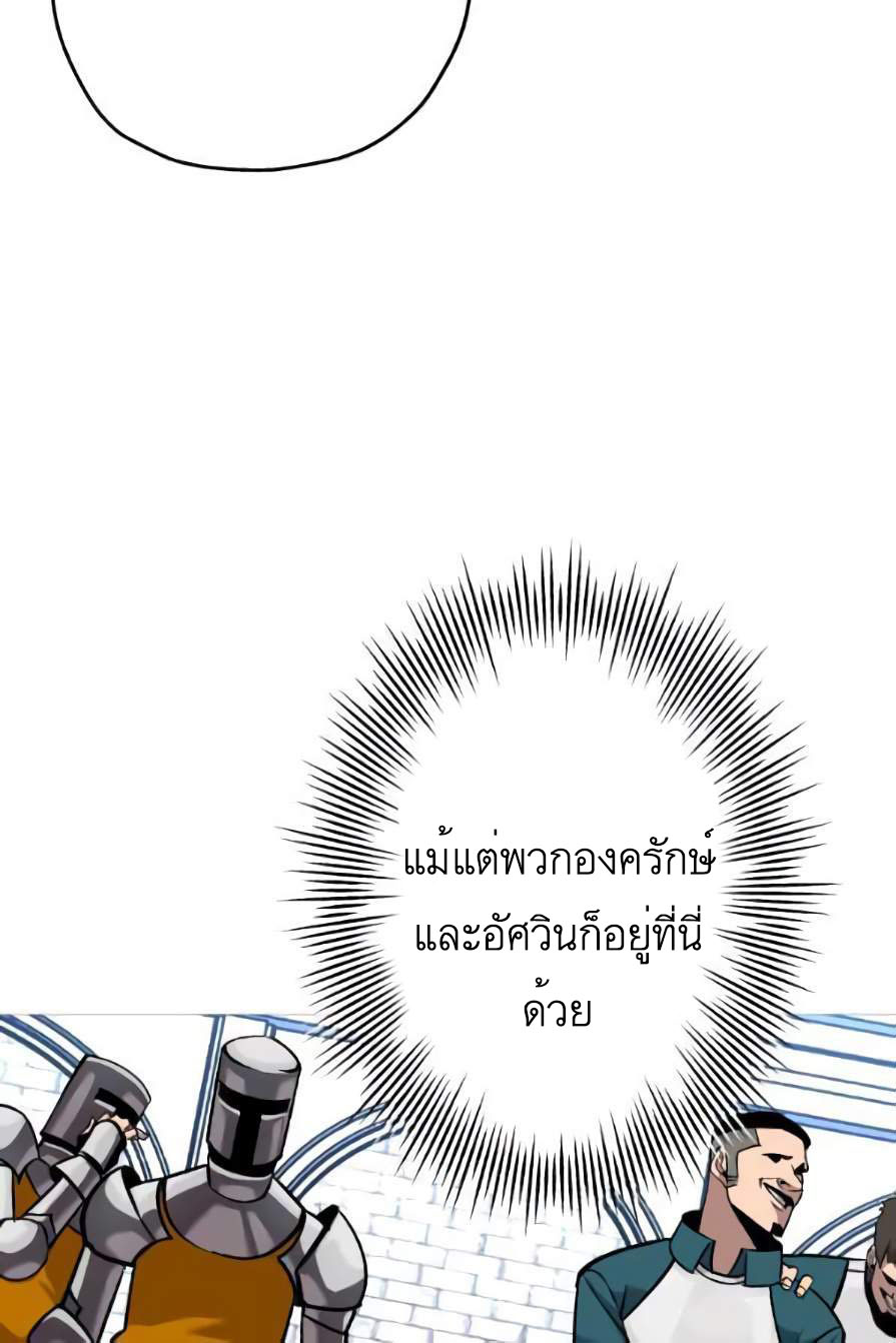 The Story of a Low-Rank จากเบี้ยสู่ราชัน ตอนที่ 55 หน้า 41