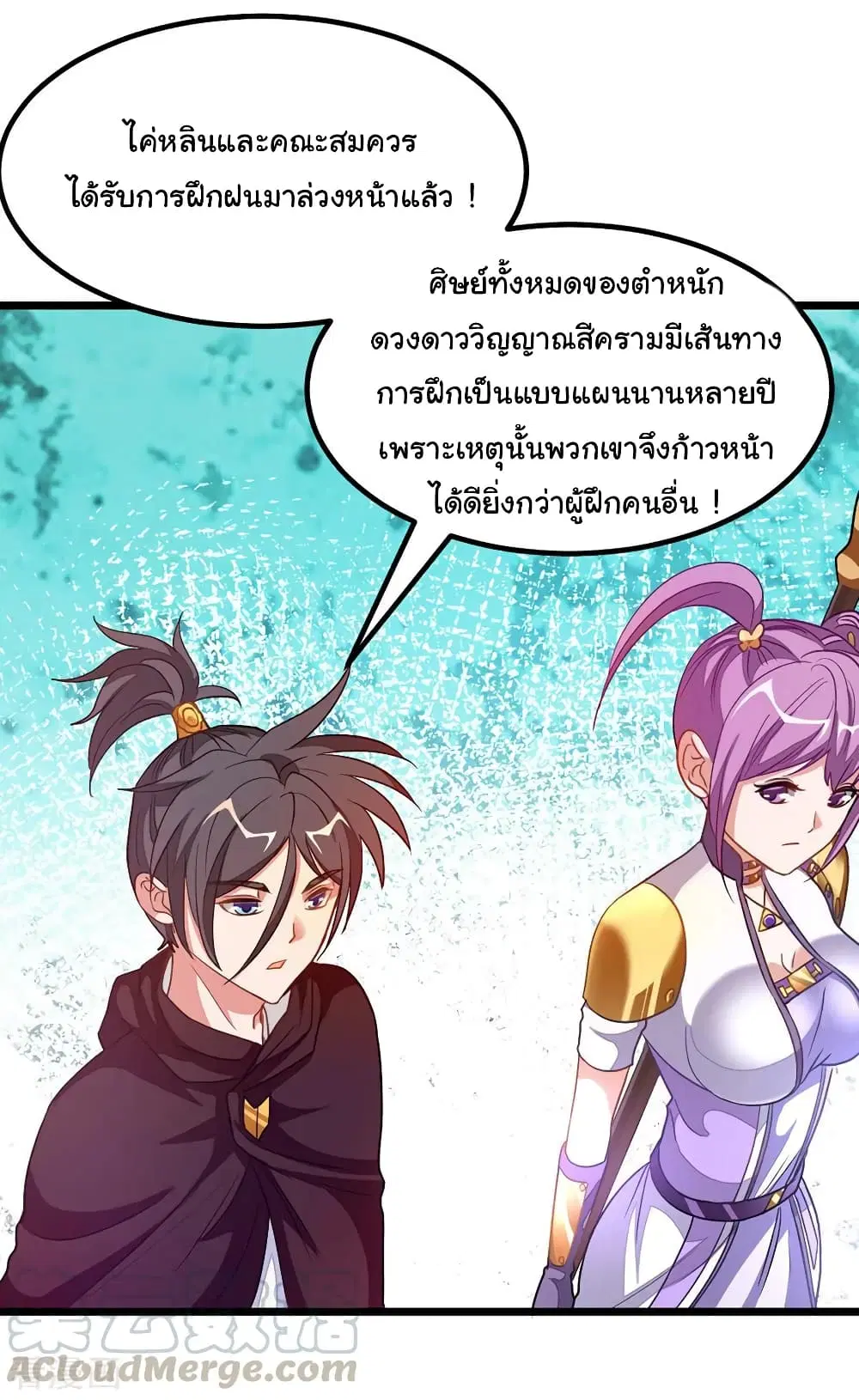 Nine Sun God King ตอนที่ 195 หน้า 6