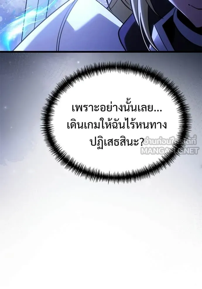 Terminally-Ill Genius Dark Knight อัศวินดำล่าท้าเวลา ตอนที่ 124 หน้า 32