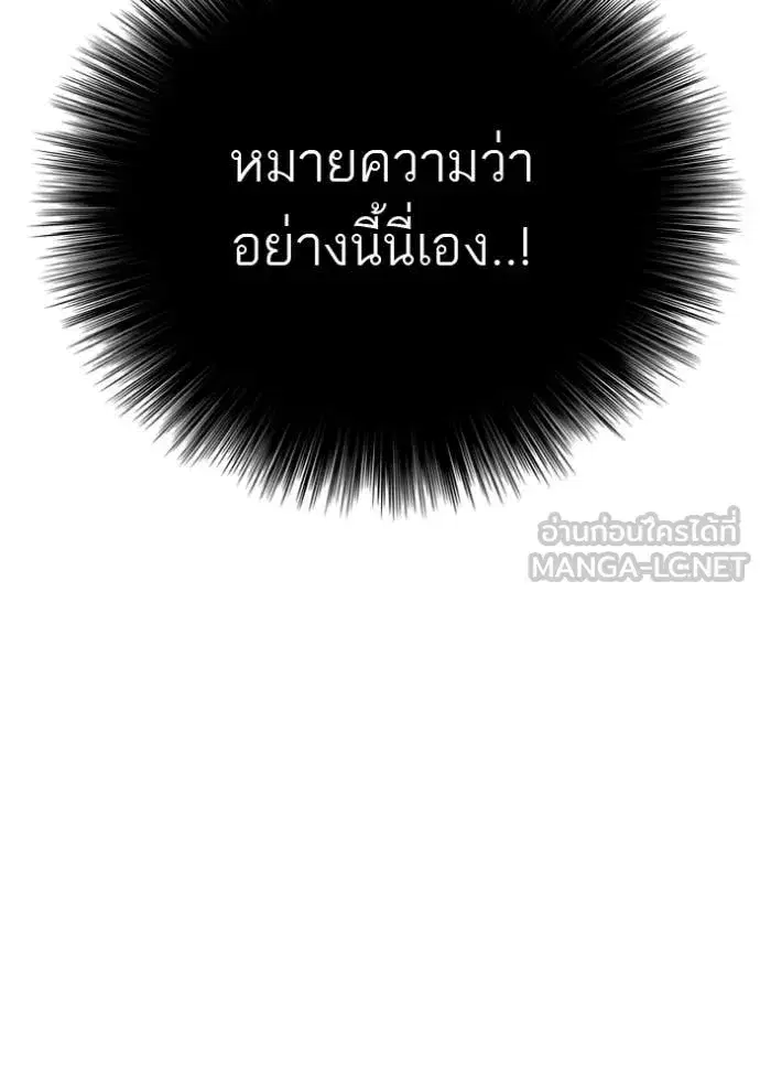 Bad Guy ตอนที่ 279 หน้า 135