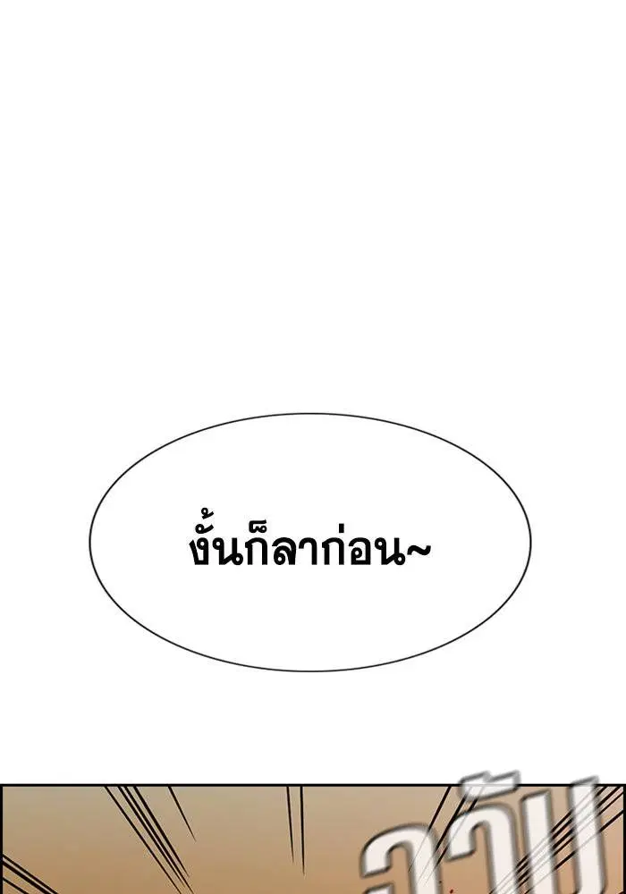 True Education ตอนที่ 108 หน้า 27