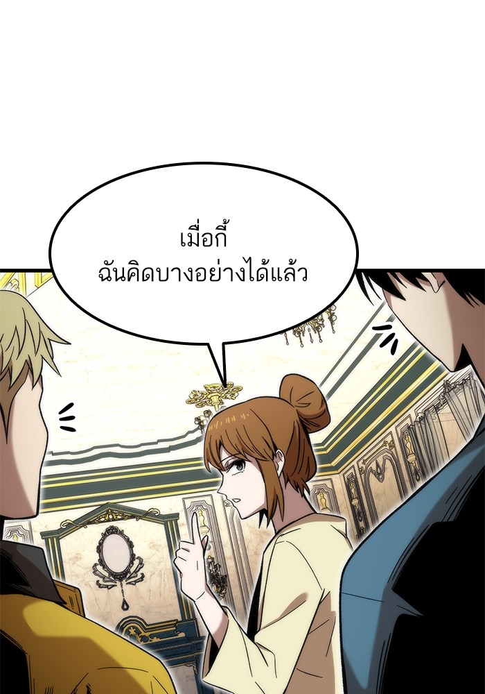 Ultra Alter แอ็กรองสตรองโคตร ตอนที่ 59 หน้า 108