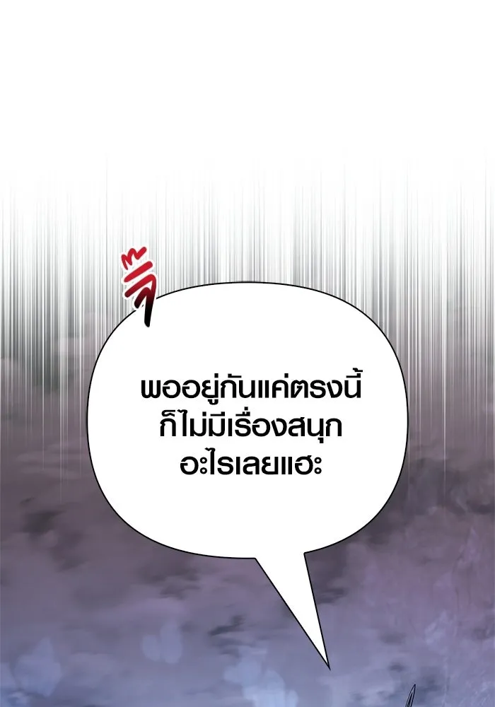 Surviving the Game as a Barbarian เอาชีวิตรอดในเกมฉบับคนเถื่อน ตอนที่ 138 หน้า 122