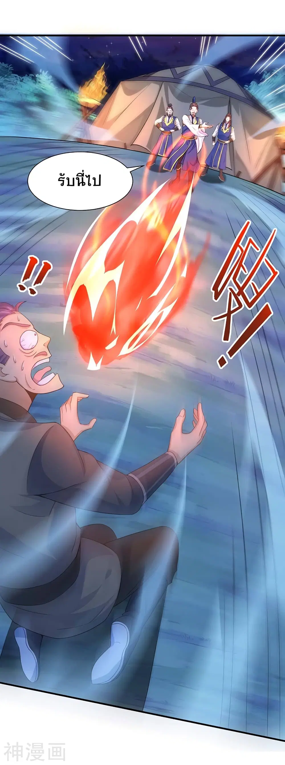 Return of Divine Emperor ตอนที่ 84 หน้า 19