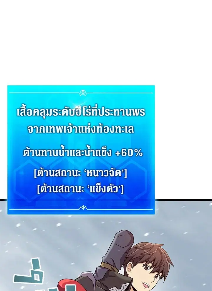 Arcane Sniper ตอนที่ 170 หน้า 53