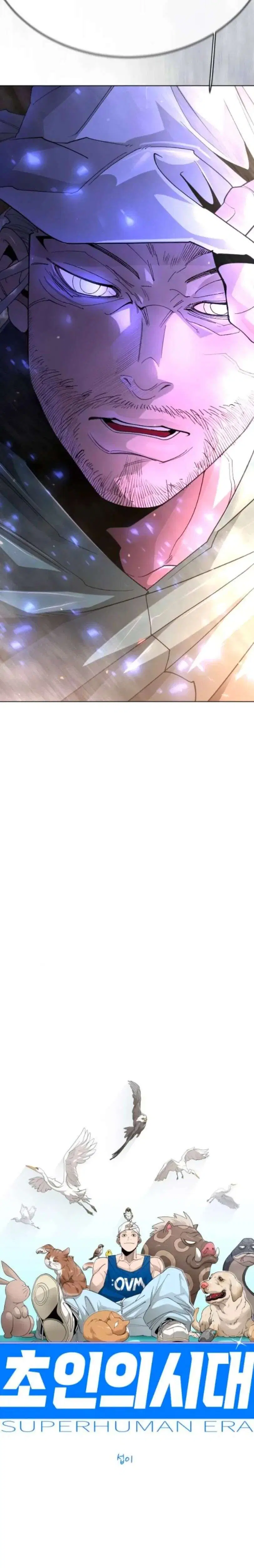 Superhuman Era ตอนที่ 243 หน้า 5