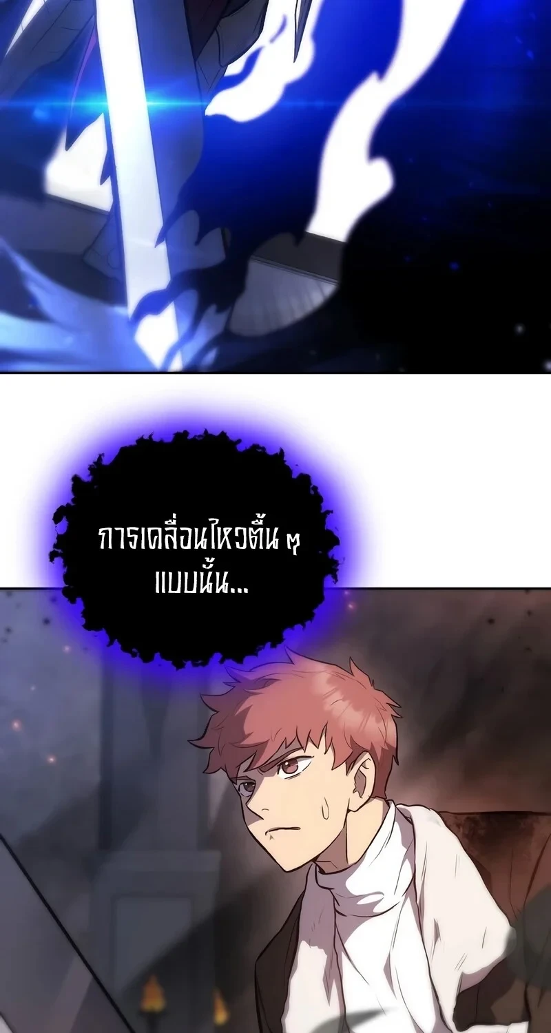The Hero Returns ตอนที่ 136 หน้า 31