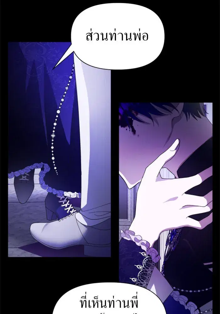 Your Throne ตอนที่ 80 หน้า 7