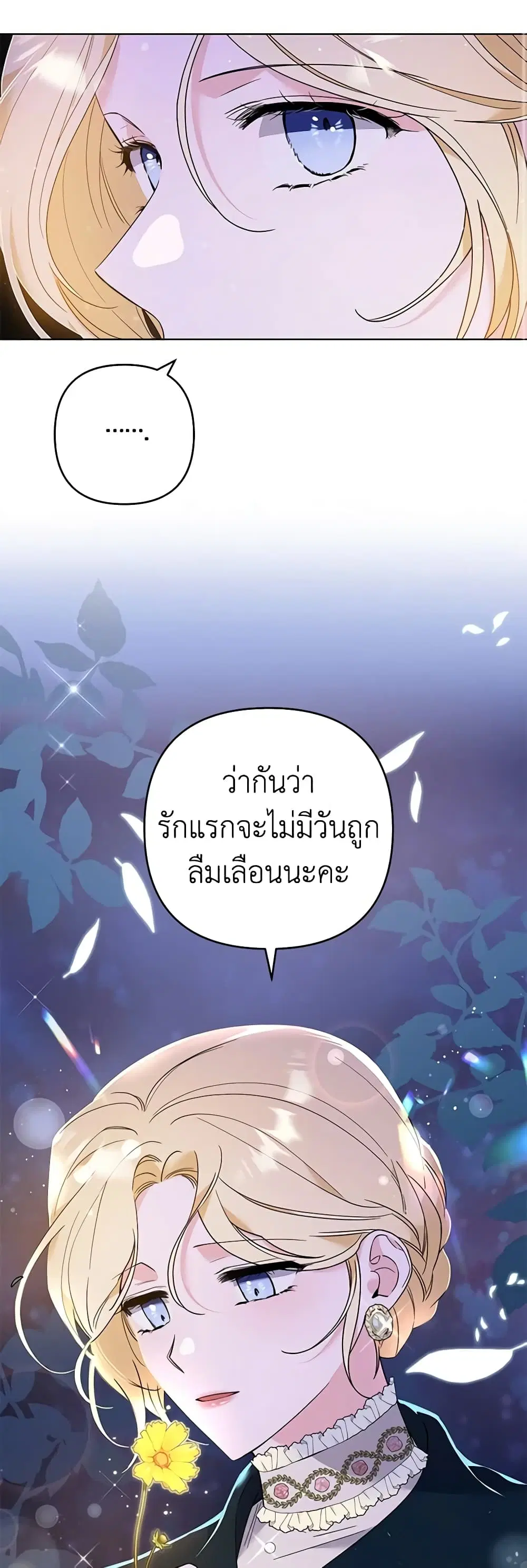 What It Means to Be You ตอนที่ 72 หน้า 37