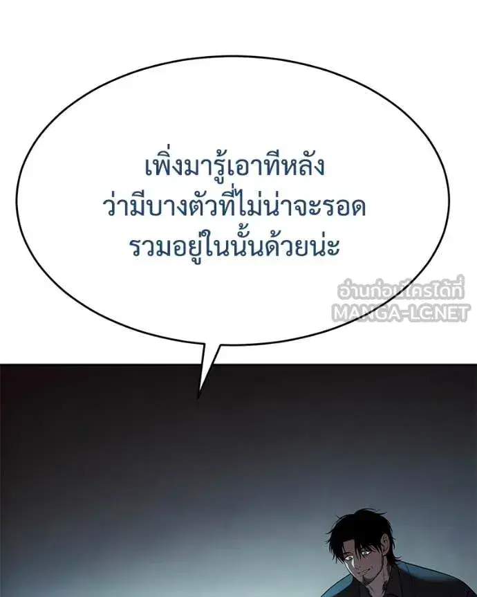 Baek XX ตอนที่ 159 หน้า 87