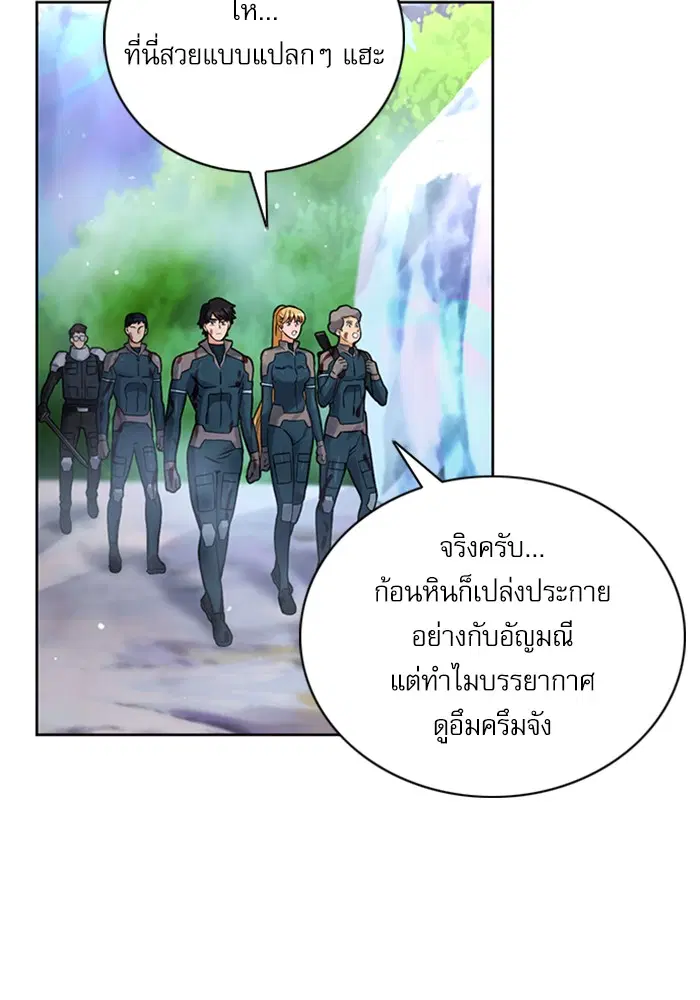 Seoul Station Druid ตอนที่ 38 หน้า 70