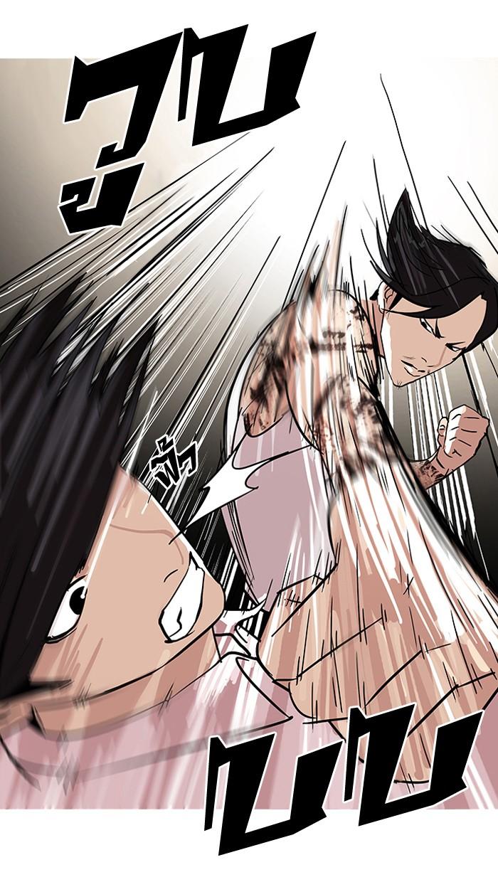 Lookism ตอนที่ 78 หน้า 66