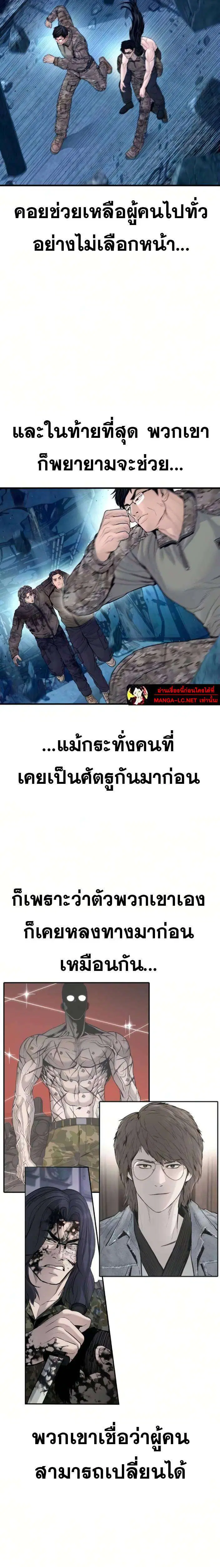 Manager Kim ตอนที่ 240 หน้า 41