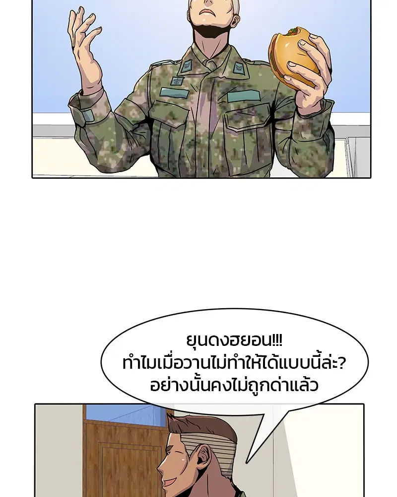 Kitchen Soldier ตอนที่ 20 หน้า 31