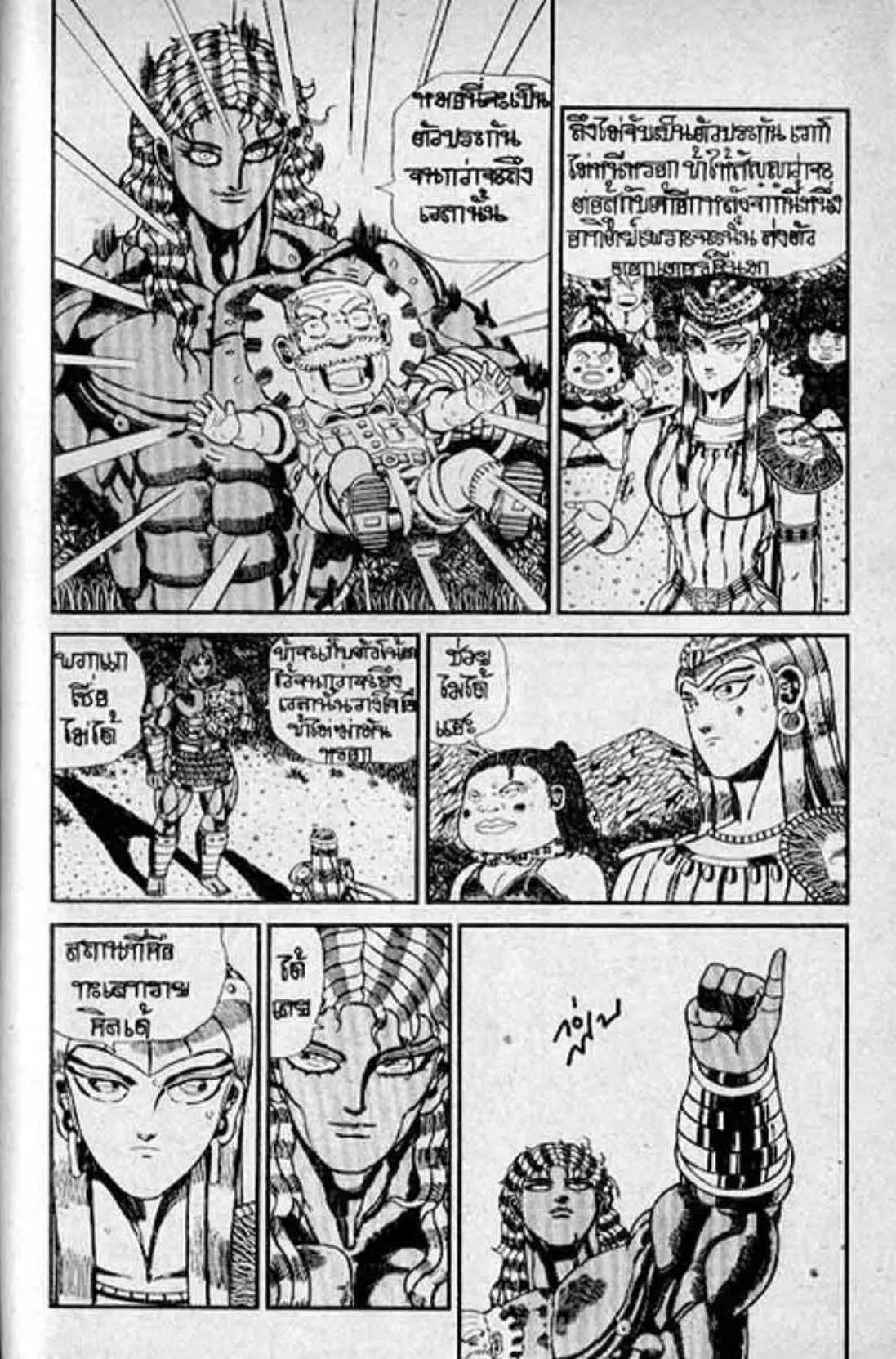 Shin Jungle no Ouja Tar-chan ตอนที่ 134 หน้า 19