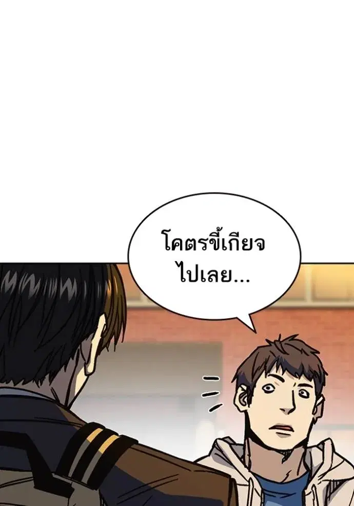 Study Group ตอนที่ 249 หน้า 131