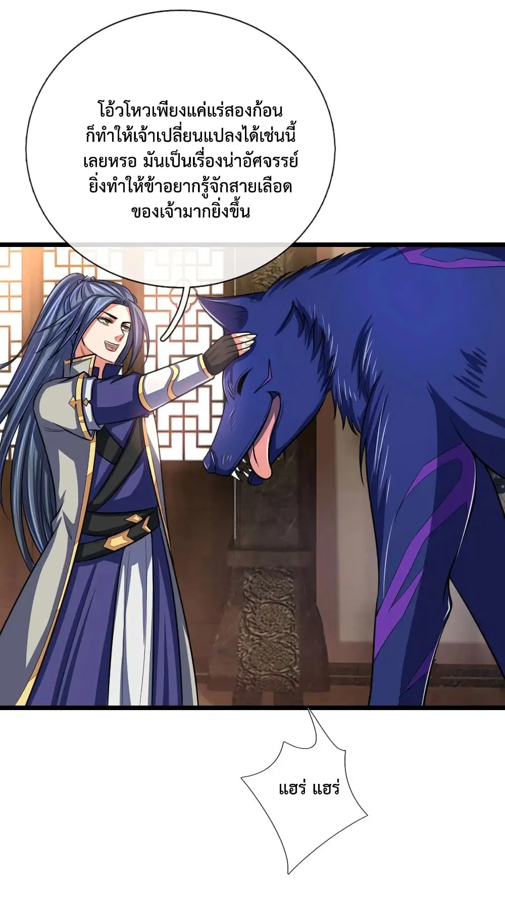 Shenwu Tianzun ตอนที่ 115 หน้า 14