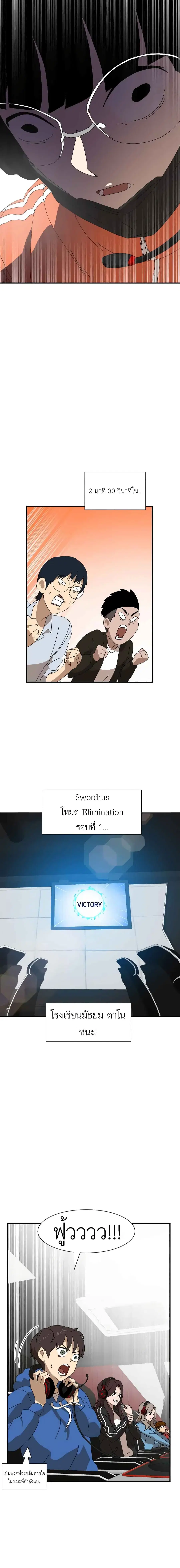 Double Click ตอนที่ 10 หน้า 6