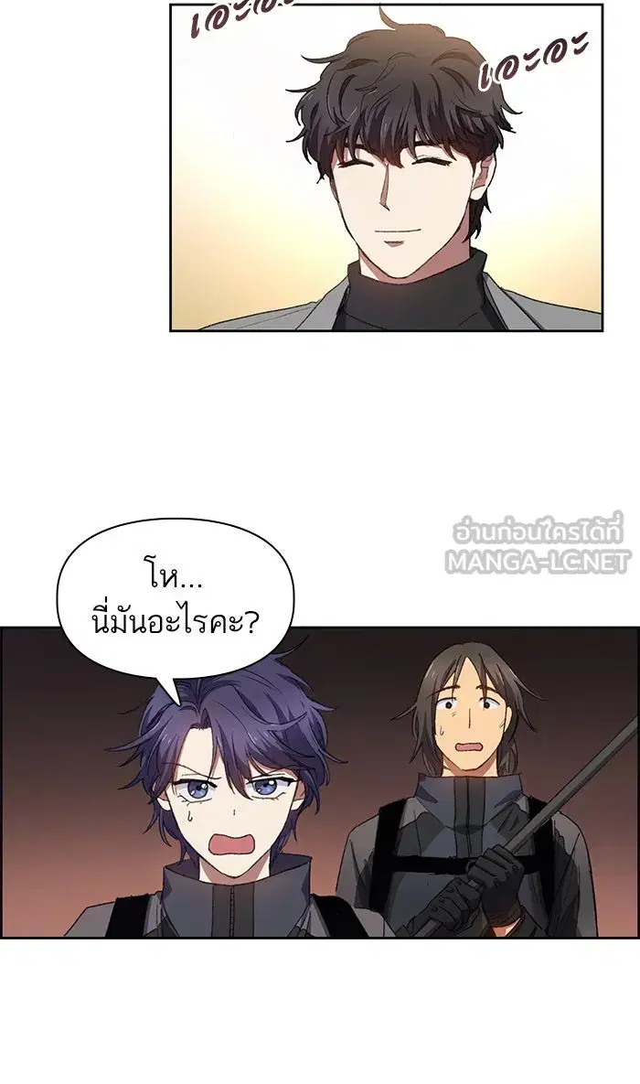 The S-Classes That I Raised (My S-Class Hunters) ตอนที่ 22 หน้า 53