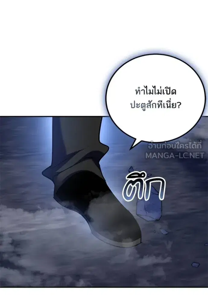 Return to Player ตอนที่ 185 หน้า 25