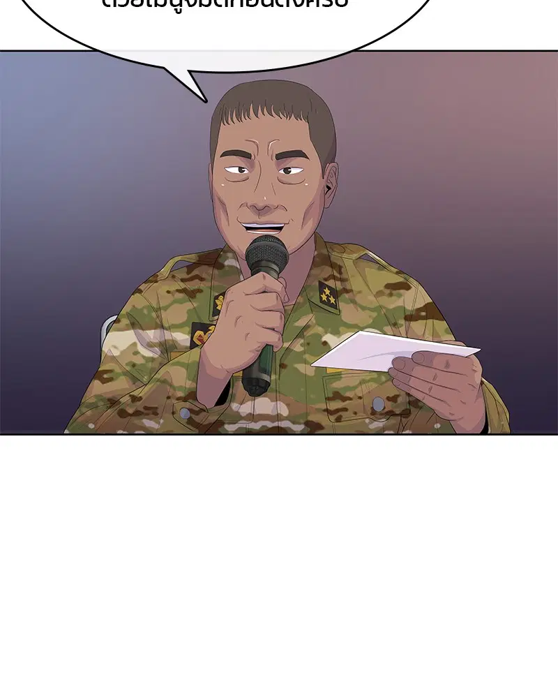 Kitchen Soldier ตอนที่ 169 หน้า 88