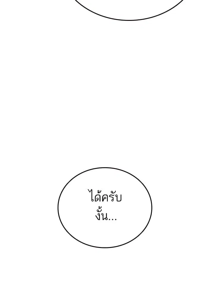 Study Group ตอนที่ 216 หน้า 16