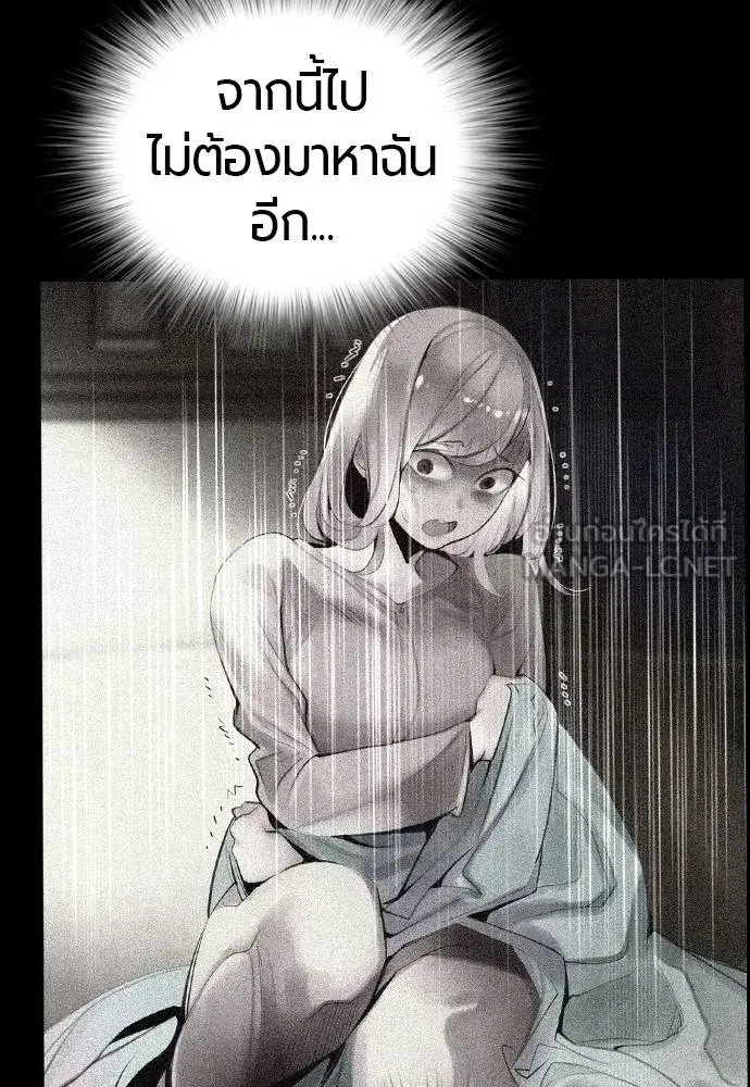 Jungle Juice ตอนที่ 140 หน้า 100