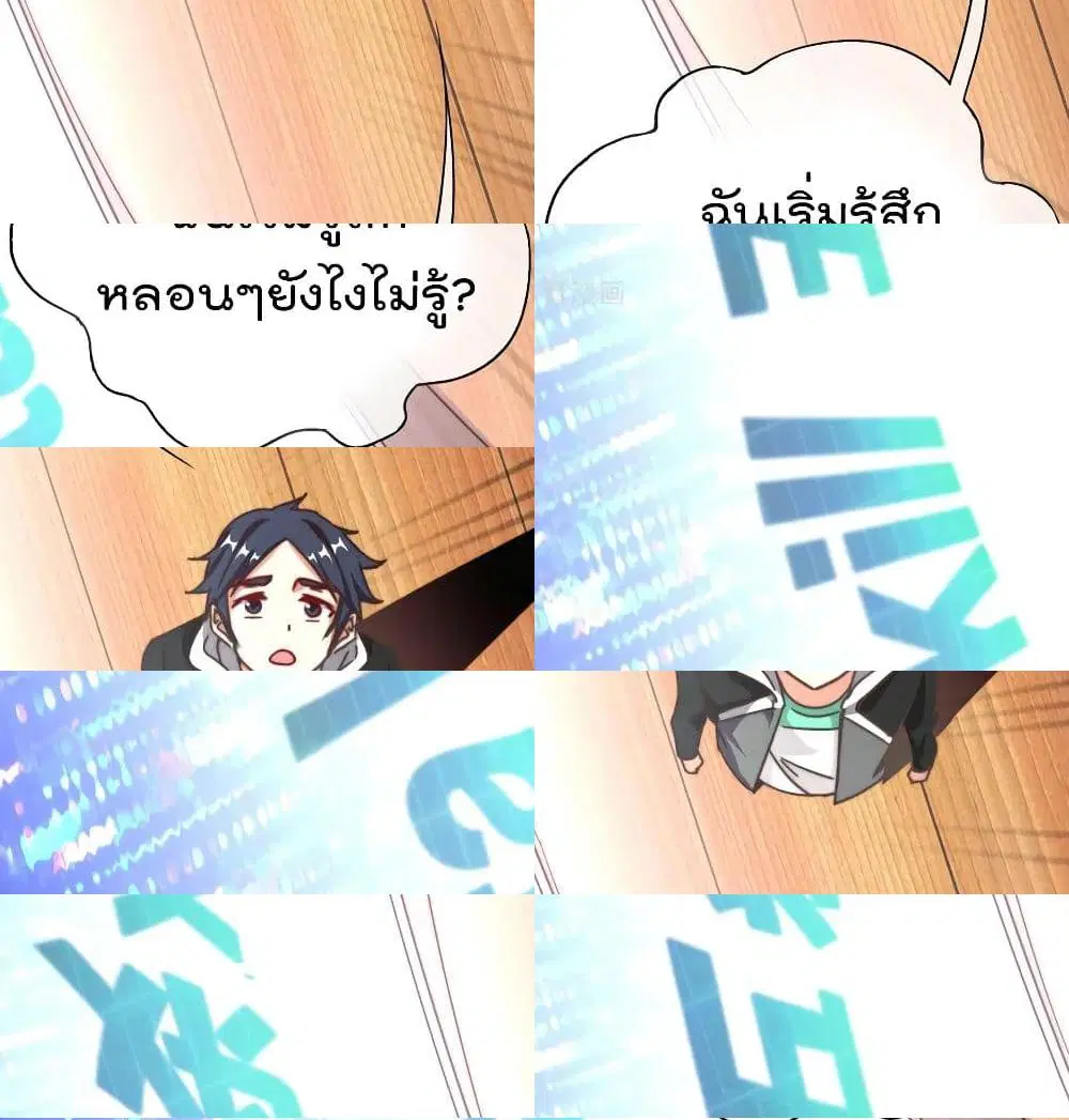 I am The Richest in The World ตอนที่ 111 หน้า 6