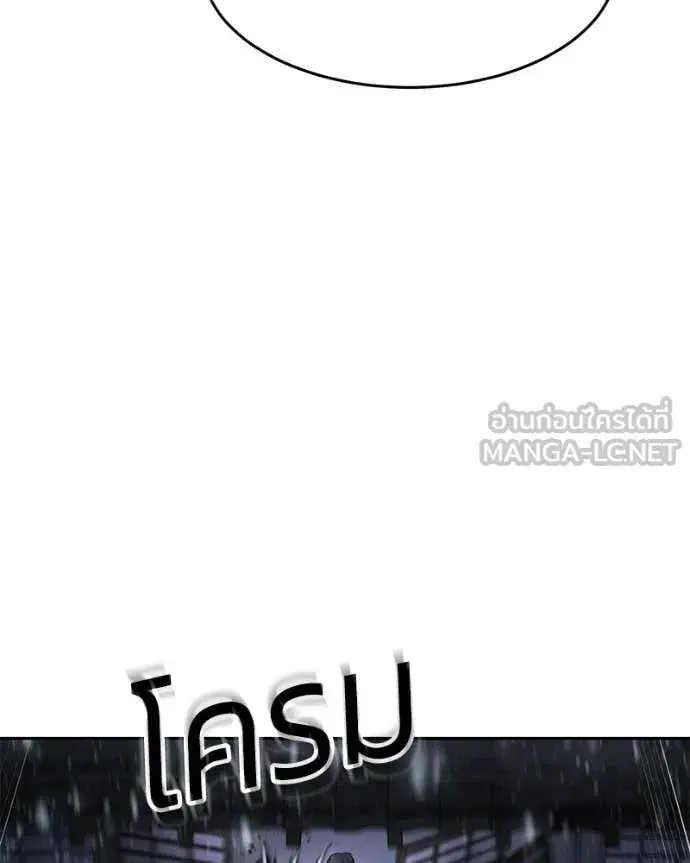 Baek XX ตอนที่ 144 หน้า 163