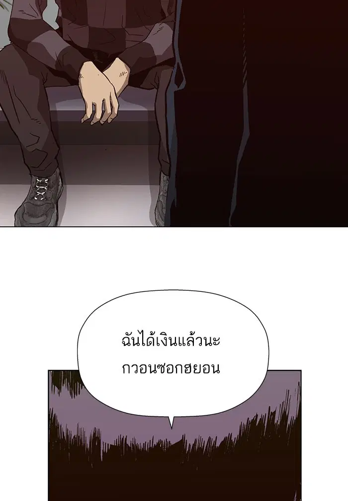 Weak Hero ตอนที่ 184 หน้า 73