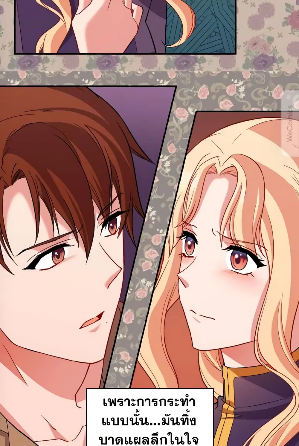 What It Takes to be a Villainess ตอนที่ 93 หน้า 48