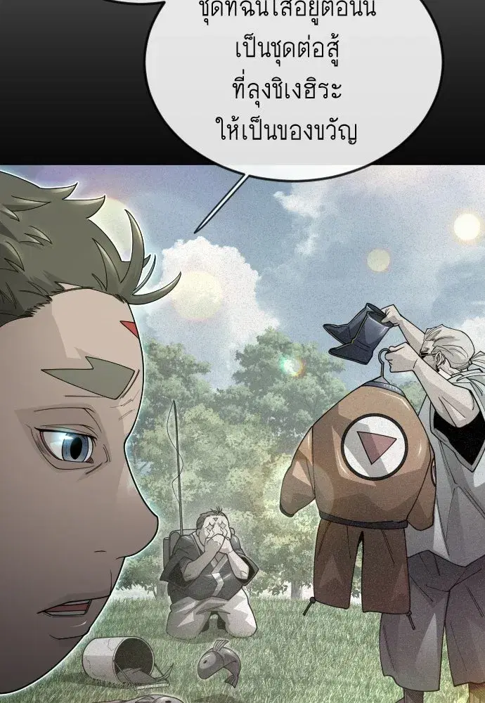 Superhuman Era ตอนที่ 197 หน้า 157