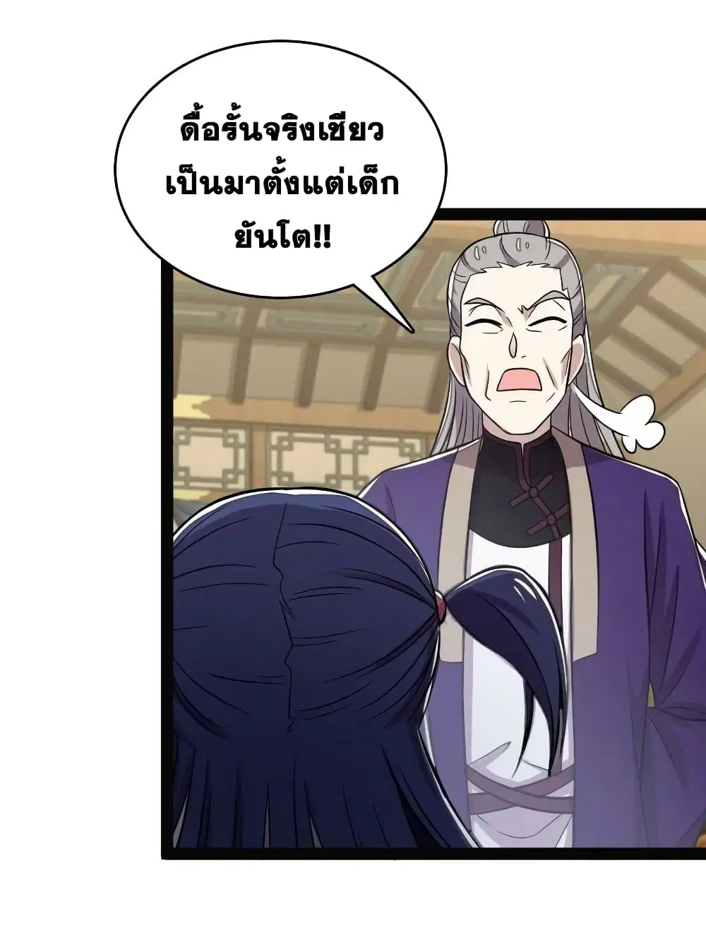 The Martial Emperor’s Life After Seclusion ตอนที่ 162 หน้า 18