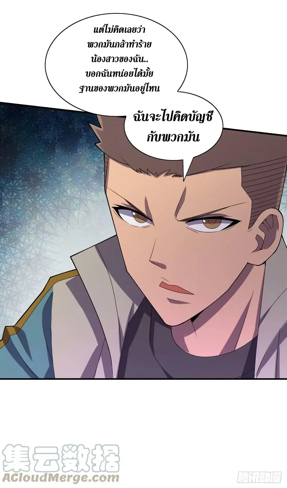 The Last Hero ตอนที่ 185 หน้า 22