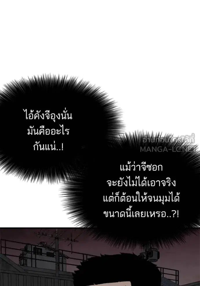 Bad Guy ตอนที่ 240 หน้า 27