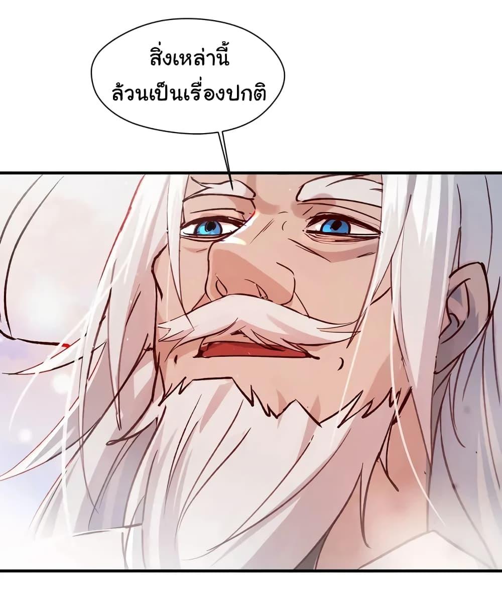 When The System Opens After The Age Of 100 ตอนที่ 1 หน้า 11