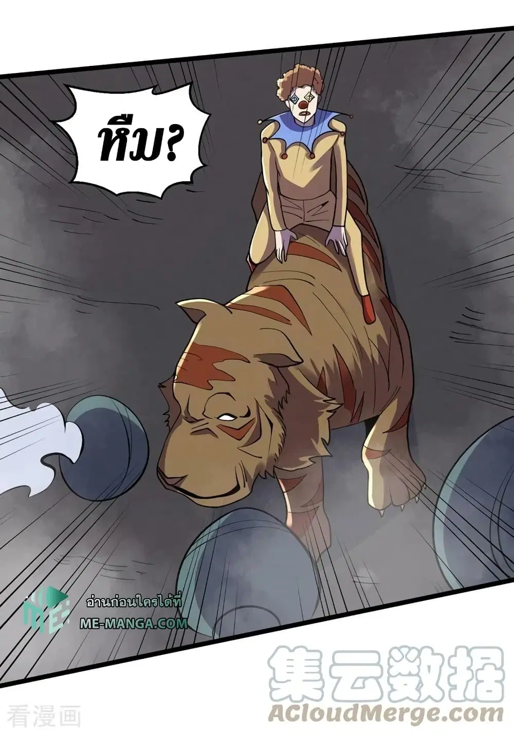 The Last Hero ตอนที่ 147 หน้า 14
