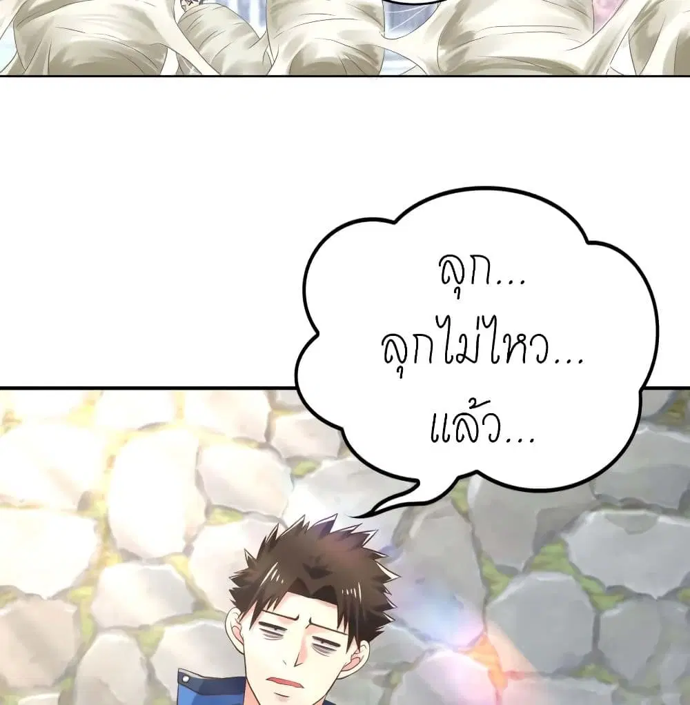 Player Reborn ตอนที่ 134 หน้า 15