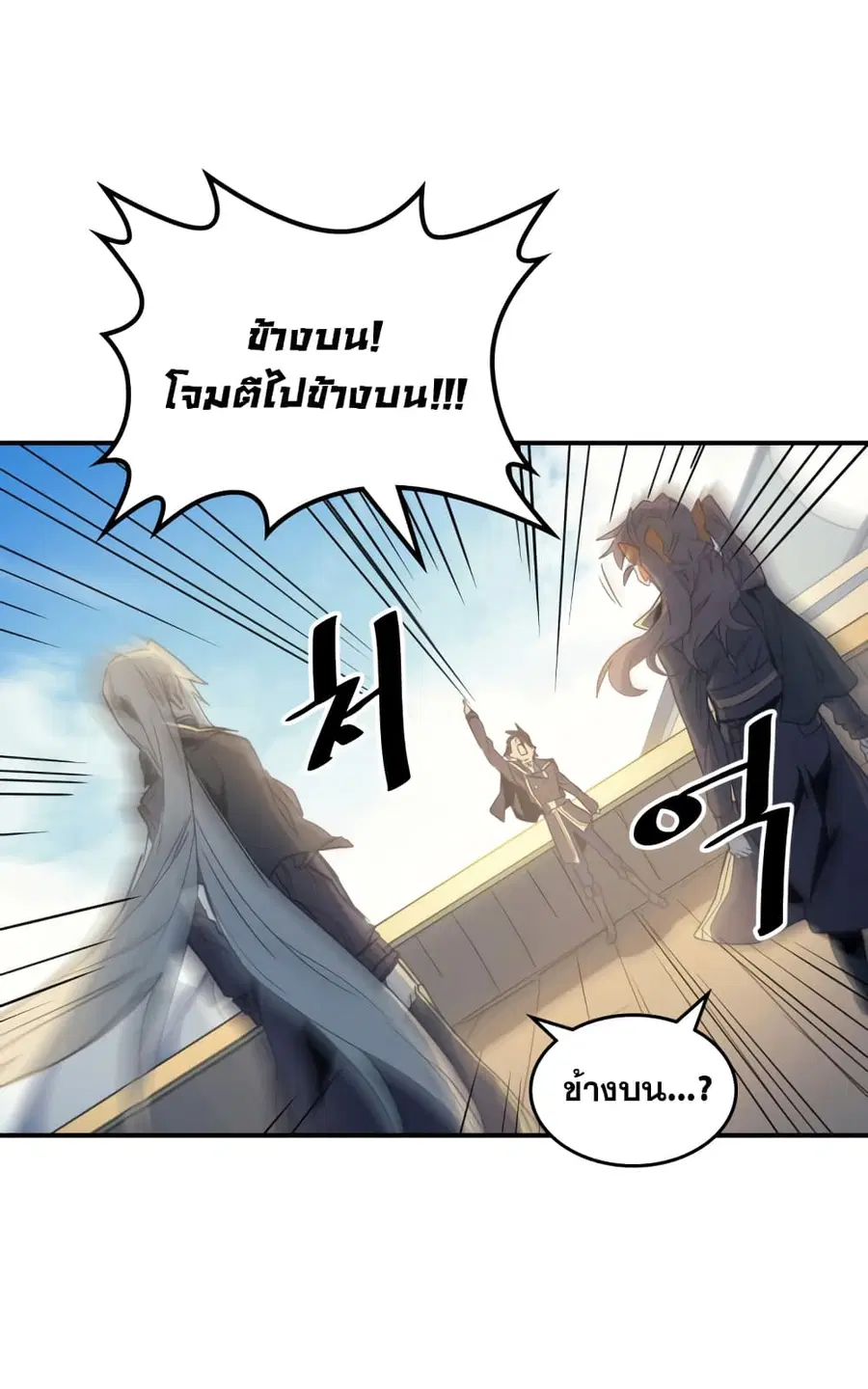A Returner’s Magic Should Be Special ตอนที่ 123 หน้า 51
