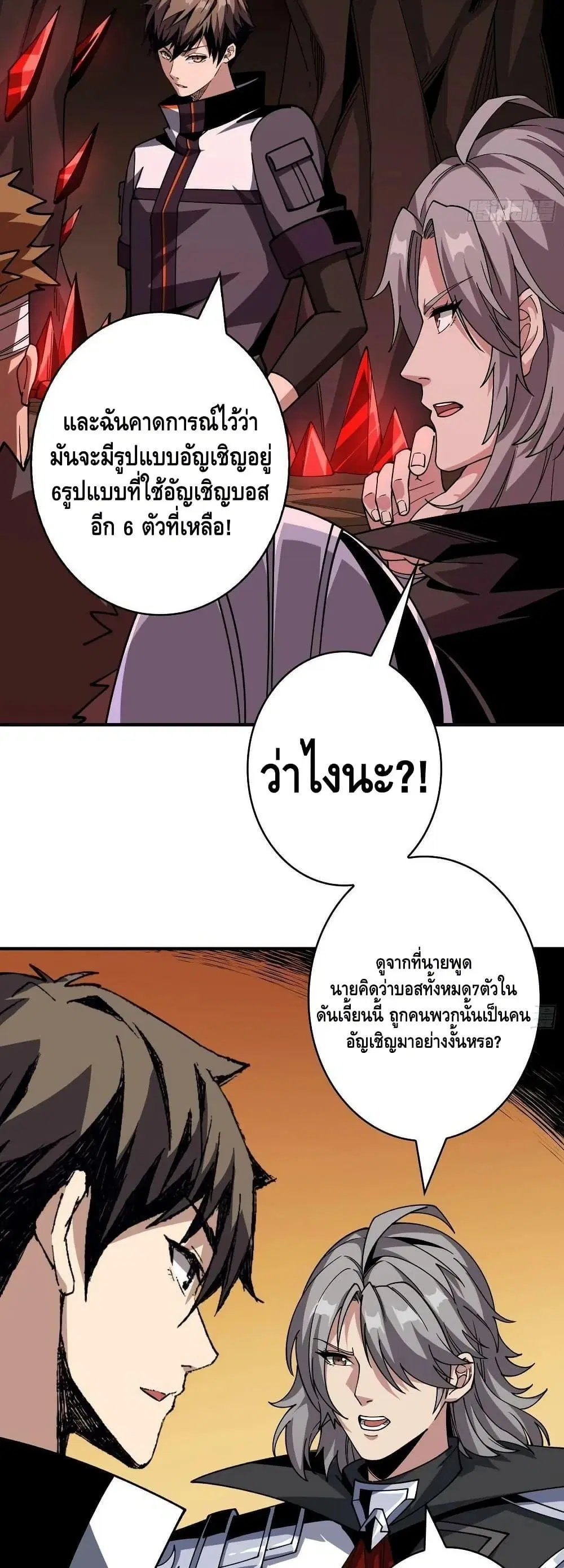 King Account at the Start ตอนที่ 310 หน้า 6