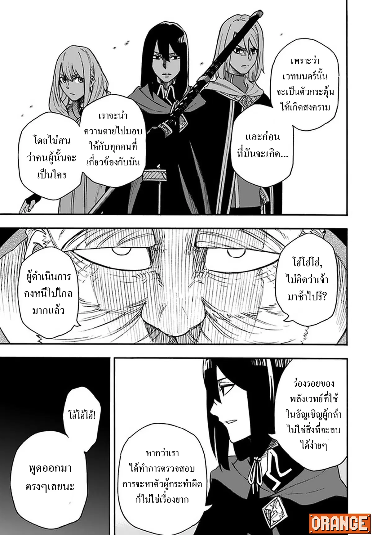 Nito no Taidana Isekai Shoukougun – กลุ่มอาการต่างโลกที่เกียจคร้านของนิโตะ ตอนที่ 16.1 หน้า 10