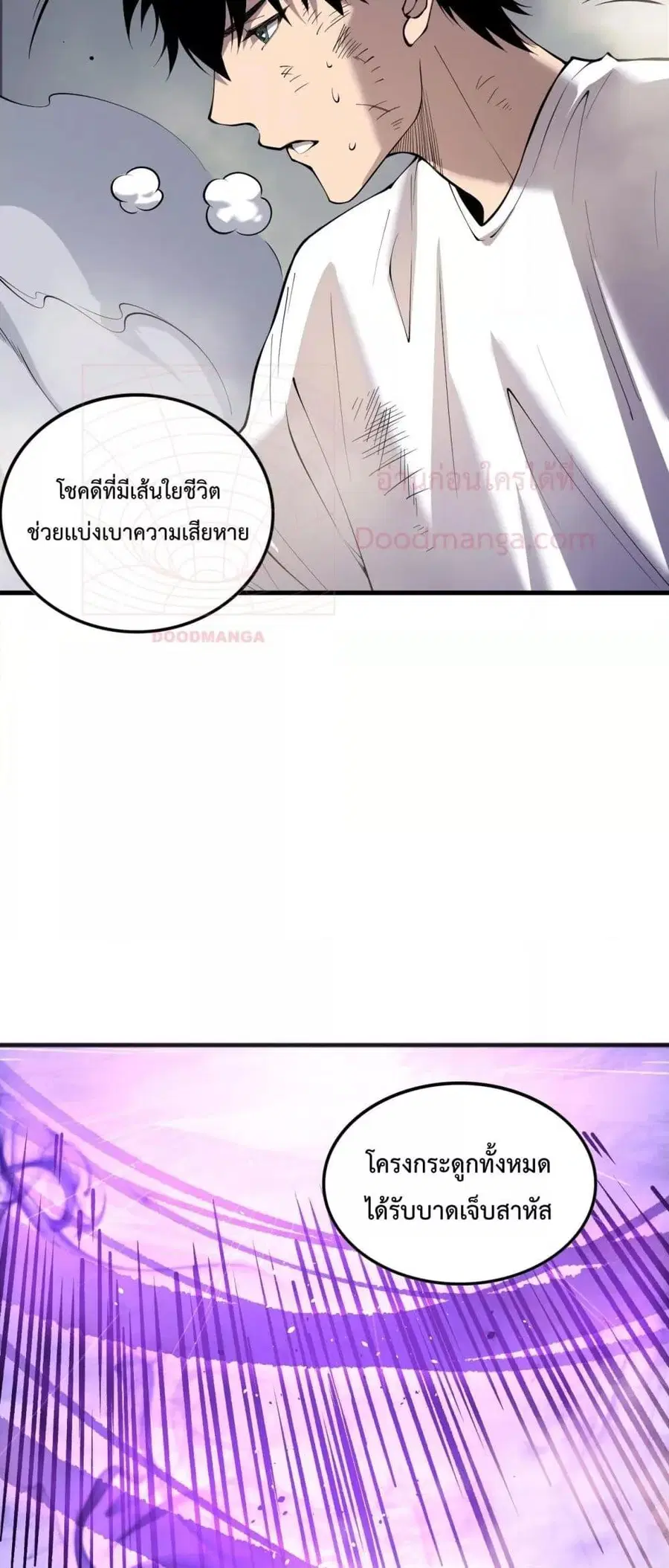 Necromancer King of The Scourge ตอนที่ 140 หน้า 49