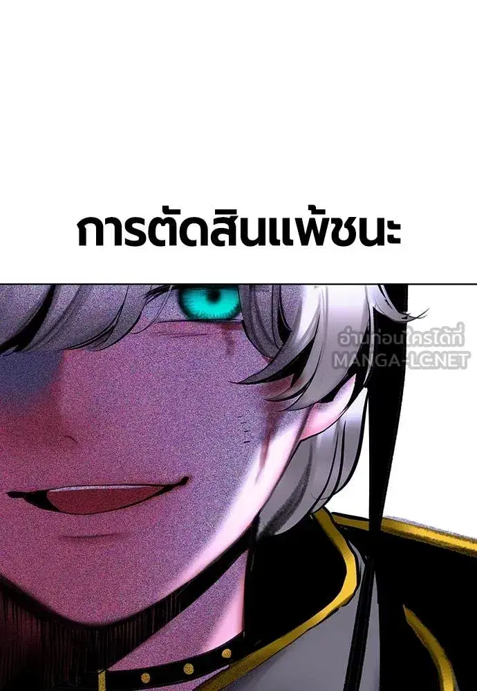 Jungle Juice ตอนที่ 168 หน้า 107