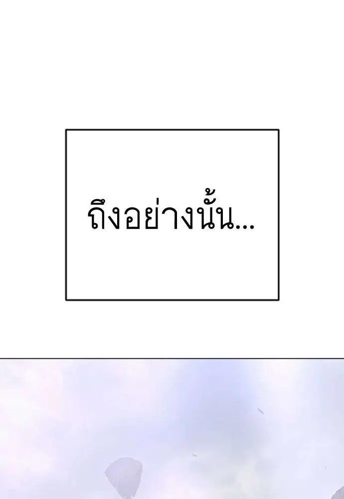 Superhuman Era ตอนที่ 227 หน้า 155