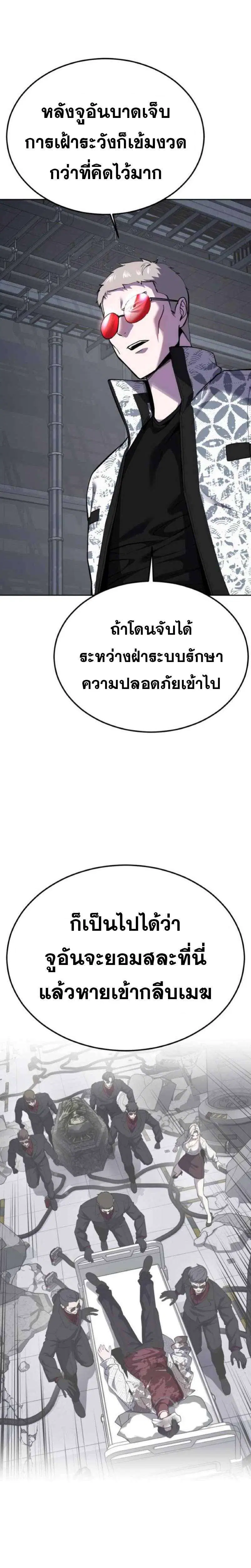 The Boy of Death ตอนที่ 324 หน้า 44
