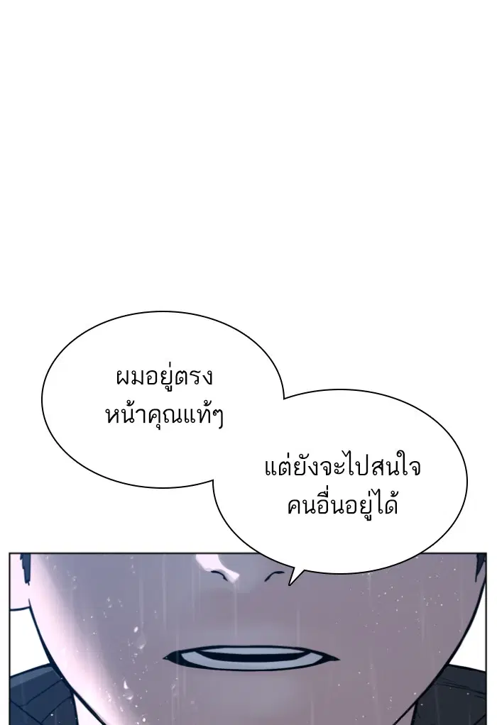 How to Fight ตอนที่ 128 หน้า 119