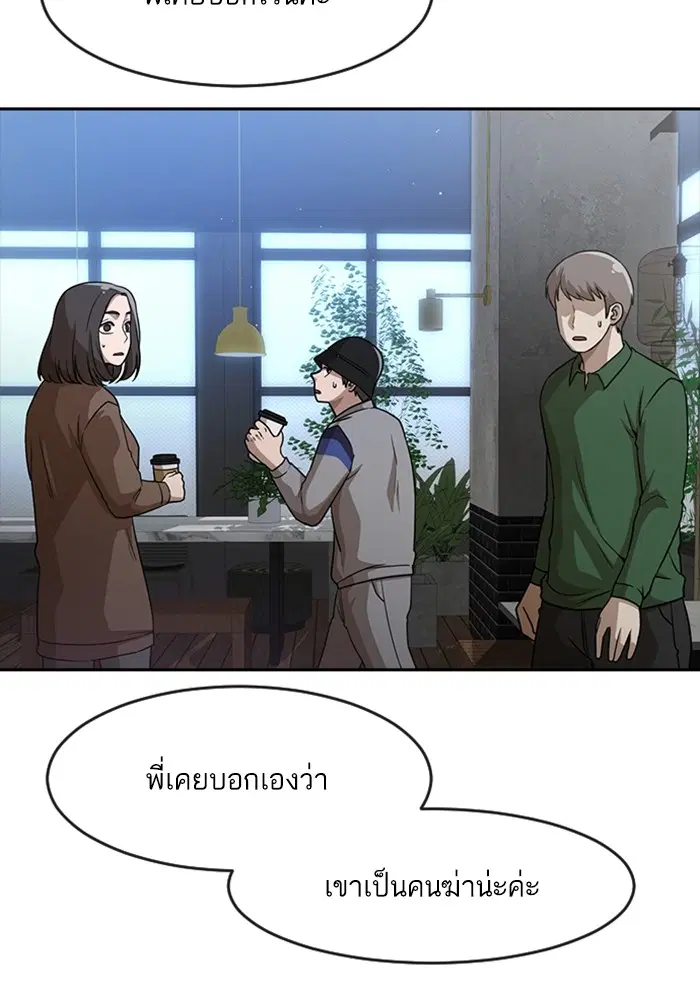 Random Chat ตอนที่ 274 หน้า 113
