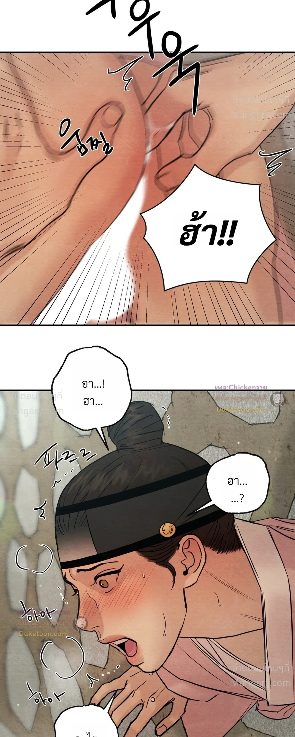 Painter of the Night – จิตรกรแห่งราตรี ตอนที่ 133 หน้า 18